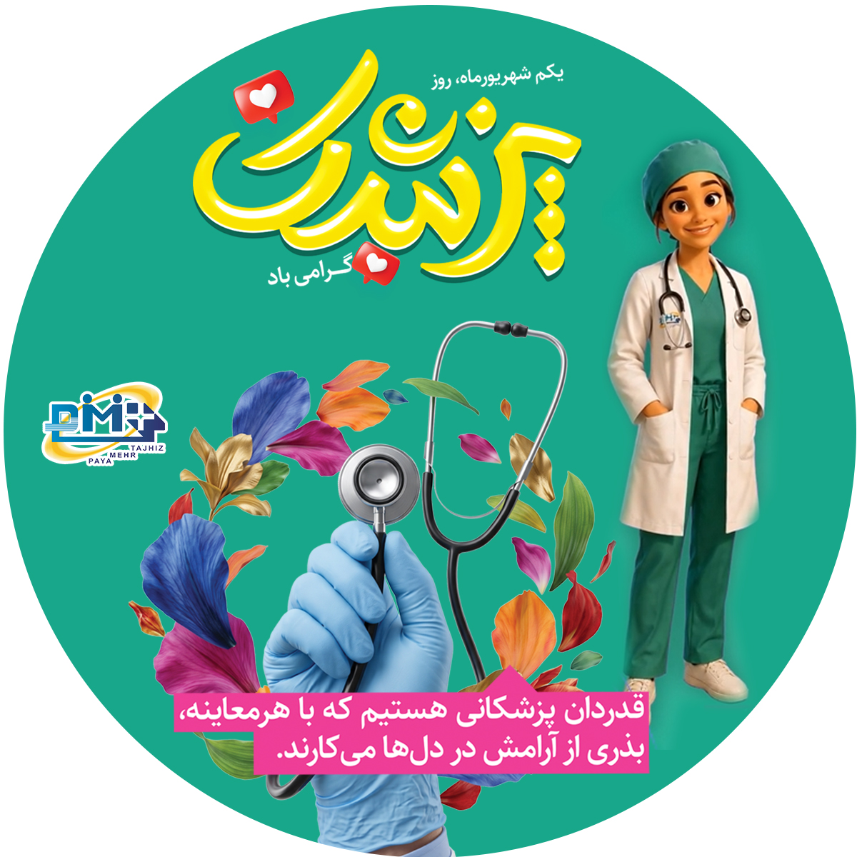 اسلایدر 1