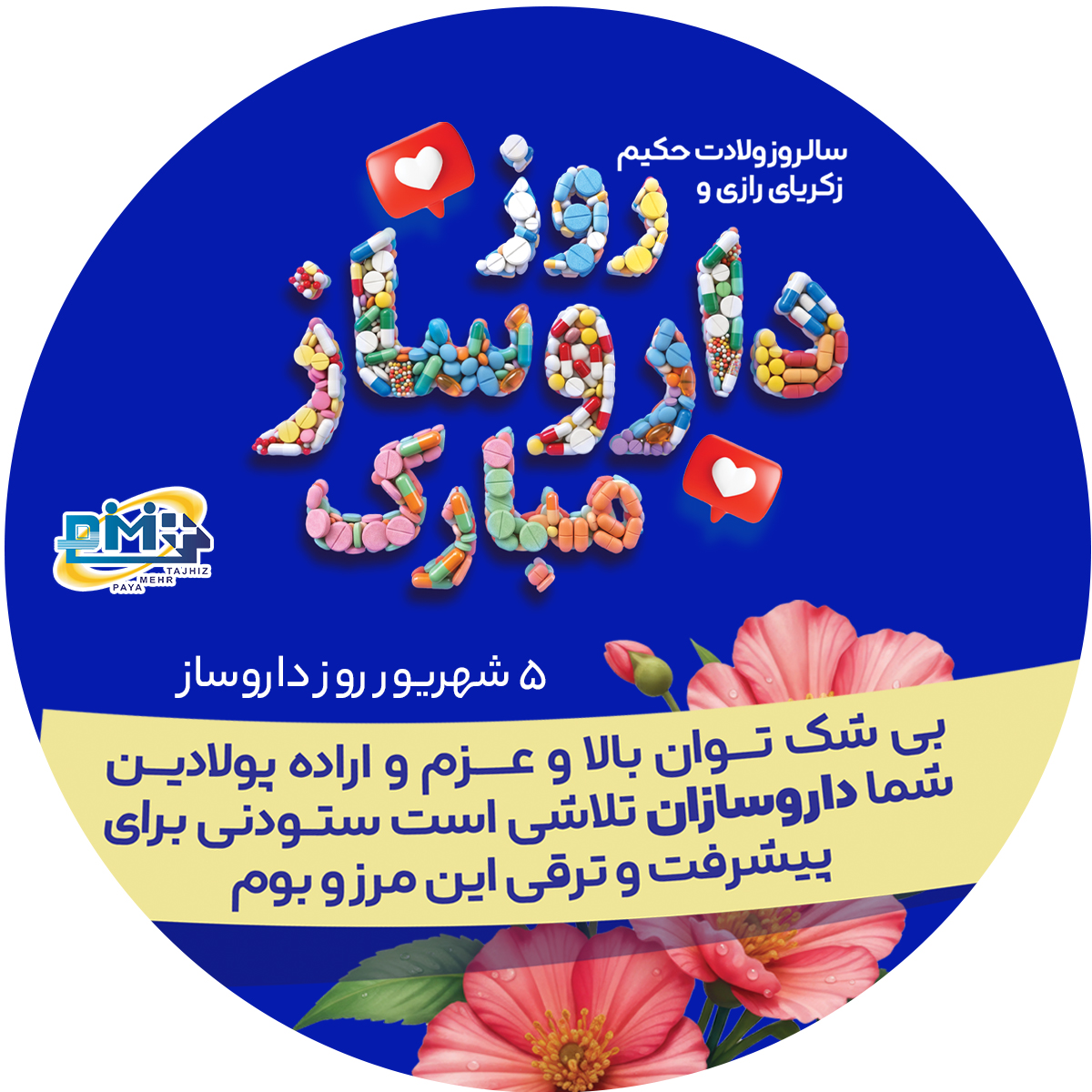 اسلایدر 1
