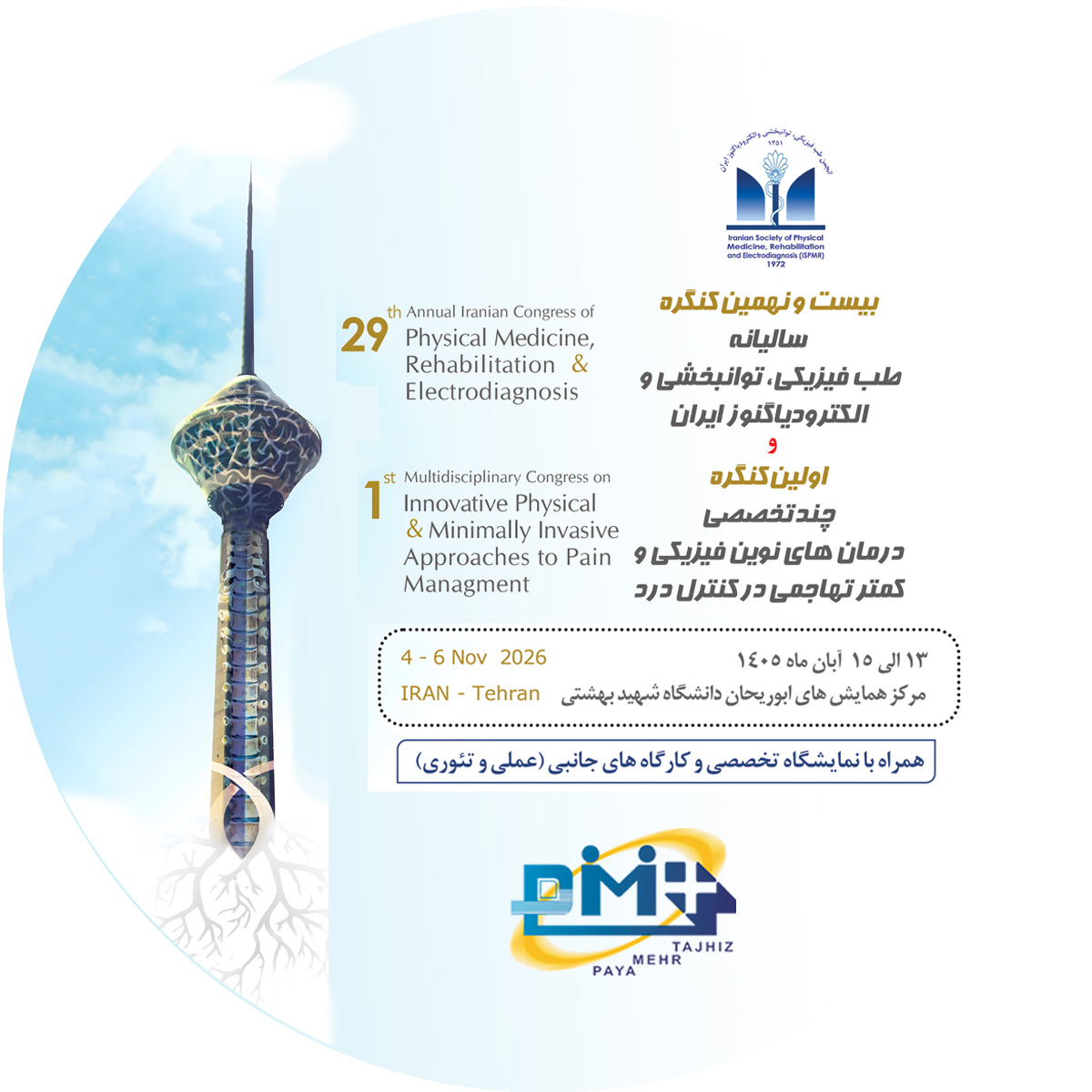 اسلایدر 1